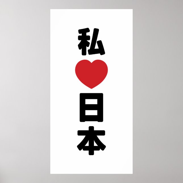 I Heart [Kärlek] Japan 日 [Nihon/Nippon] Poster (Framsidan)