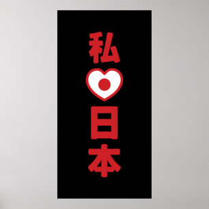 I Heart [Kärlek] Japan 日 [Nihon/Nippon] Poster