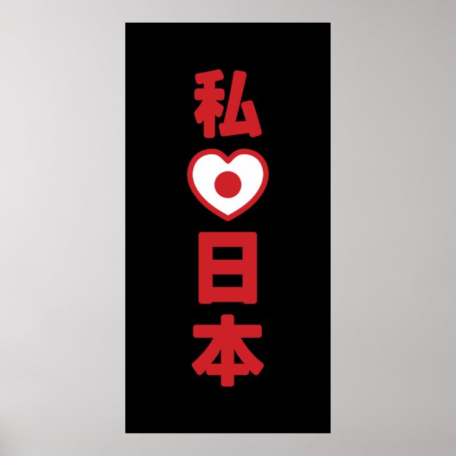 I Heart [Kärlek] Japan 日 [Nihon/Nippon] Poster (Framsidan)