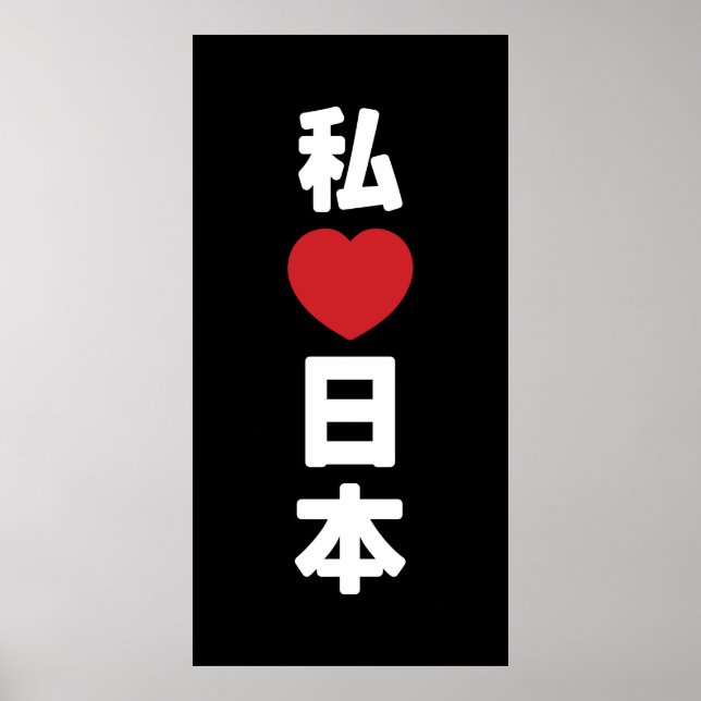I Heart [Kärlek] Japan 日 [Nihon/Nippon] Poster (Framsidan)