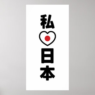 I Heart [Kärlek] Japan 日 [Nihon/Nippon] Poster
