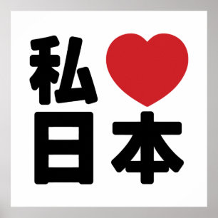 I Heart [Kärlek] Japan 日 [Nihon/Nippon] Poster