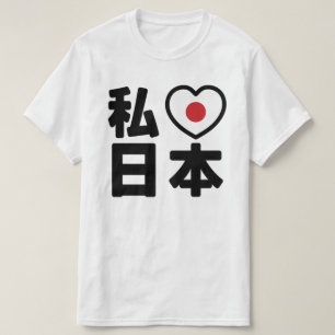 I Heart [Kärlek] Japan 日 [Nihon/Nippon] T Shirt