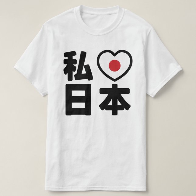 I Heart [Kärlek] Japan 日 [Nihon/Nippon] T Shirt (Design framsida)