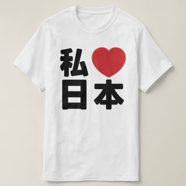 I Heart [Kärlek] Japan 日 [Nihon / Nippon] T-Shirt (Design framsida)