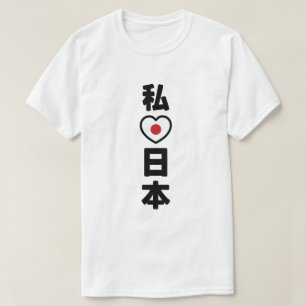 I Heart [Kärlek] Japan 日 [Nihon/Nippon] T Shirt