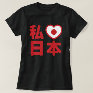 I Heart [Kärlek] Japan 日 [Nihon / Nippon] T-Shirt