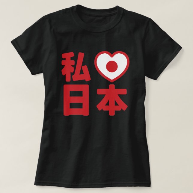 I Heart [Kärlek] Japan 日 [Nihon / Nippon] T-Shirt (Design framsida)