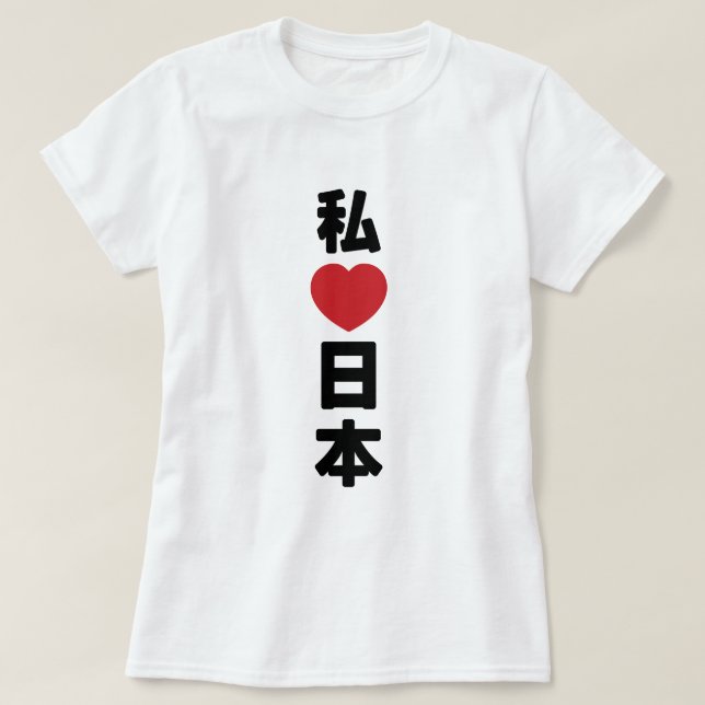 I Heart [Kärlek] Japan 日 [Nihon/Nippon] T Shirt (Design framsida)