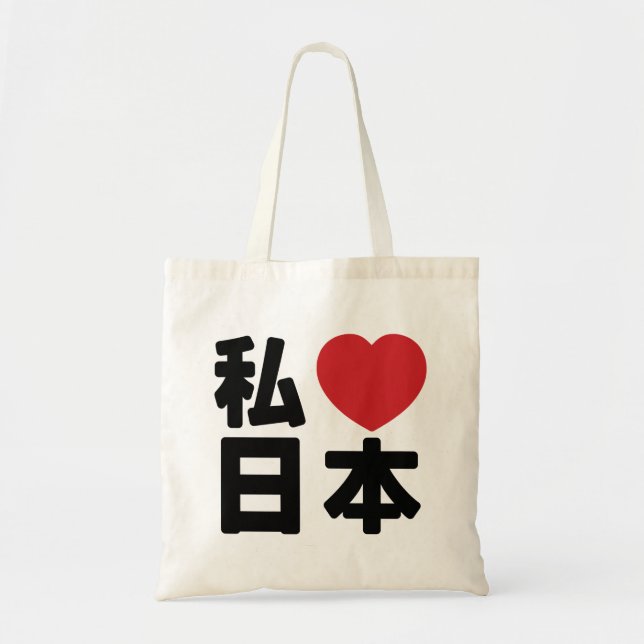 I Heart [Kärlek] Japan 日 [Nihon/Nippon] Tote Bag Tygkasse (Framsidan)