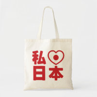 I Heart [Kärlek] Japan 日 [Nihon/Nippon] Tote Bag