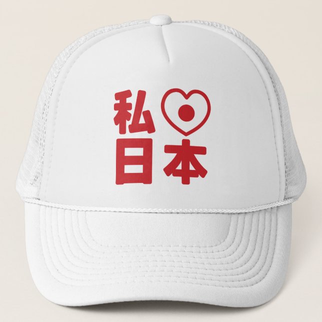I Heart [Kärlek] Japan 日 [Nihon / Nippon] Trucker  Keps (Framsida)