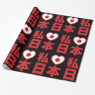 I Heart [Kärlek] Japan 日 [Nihon/Nippon] Wrapping  Presentpapper