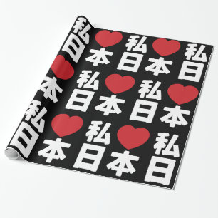 I Heart [Kärlek] Japan 日 [Nihon/Nippon] Wrapping Presentpapper