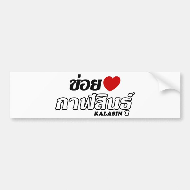 I Heart (Kärlek) Kalasin, Isan, Thailand Bildekal (Framsidan)