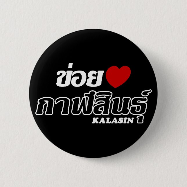 I Heart (Kärlek) Kalasin, Isan, Thailand Knapp (Framsida)