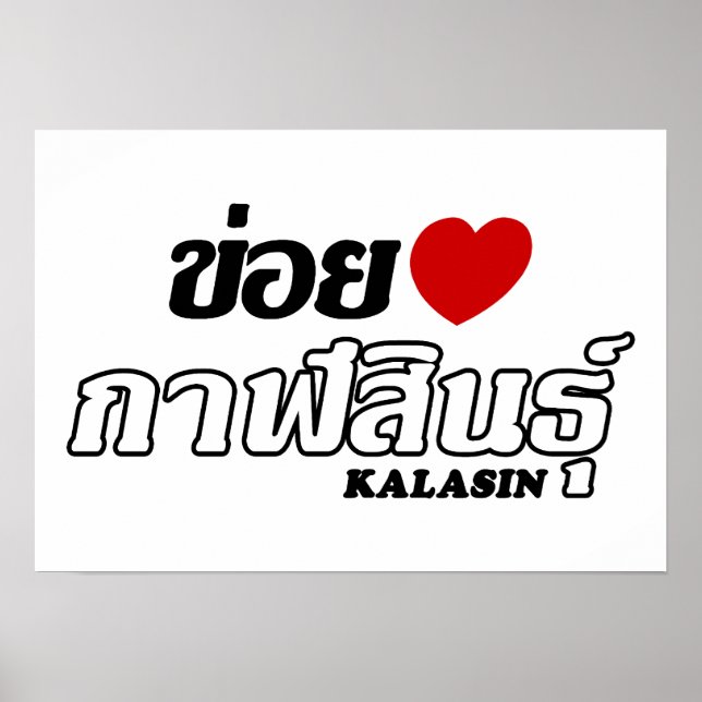 I Heart (Kärlek) Kalasin, Isan, Thailand Poster (Framsidan)