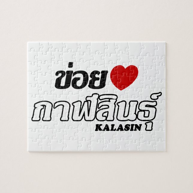 I Heart (Kärlek) Kalasin, Isan, Thailand Pussel (Horisontell)