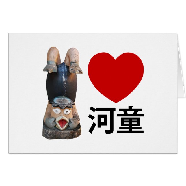 I Heart [Kärlek] Kappa 河 童 Hälsningskort (Framsidan Horizontal)