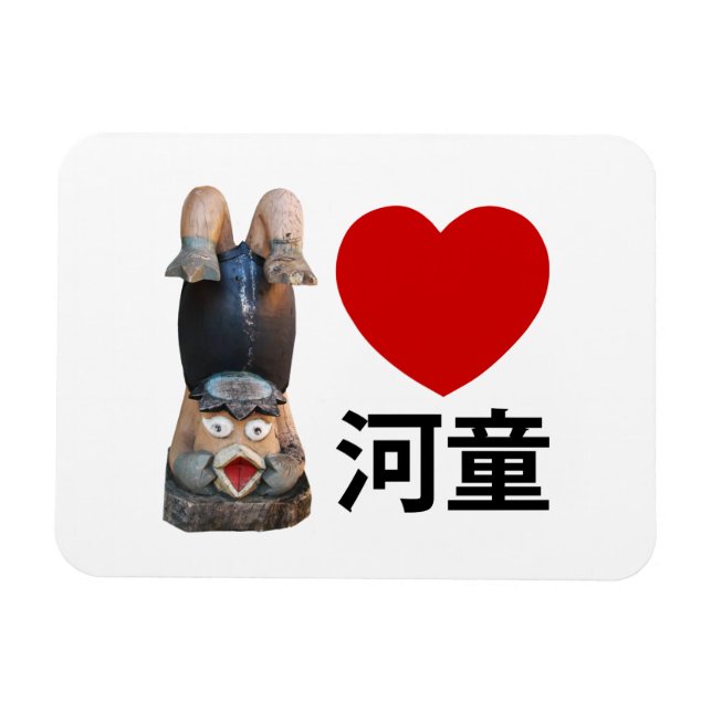 I Heart [Kärlek] Kappa 河 童 Magnet (Horisontell)