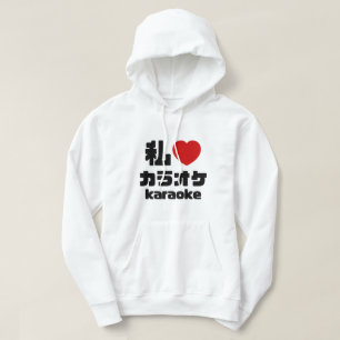 I Heart [Kärlek] Karaoke カ ラ オ/Nihongo Japanska Hoodie