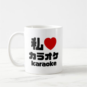 I Heart [Kärlek] Karaoke カ ラ オ/Nihongo Japanska Kaffemugg