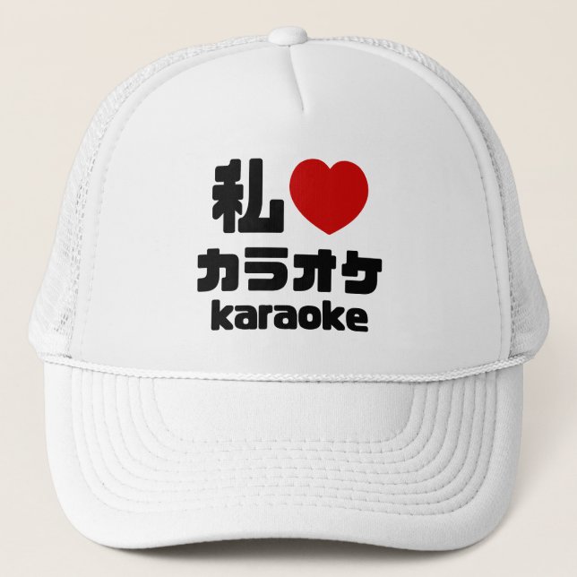 I Heart [Kärlek] Karaoke カ ラ オ/Nihongo Japanska Keps (Framsida)