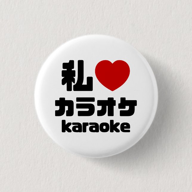 I Heart [Kärlek] Karaoke カ ラ オ/Nihongo Japanska Knapp (Framsida)