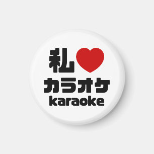 I Heart [Kärlek] Karaoke カ ラ オ/Nihongo Japanska Magnet