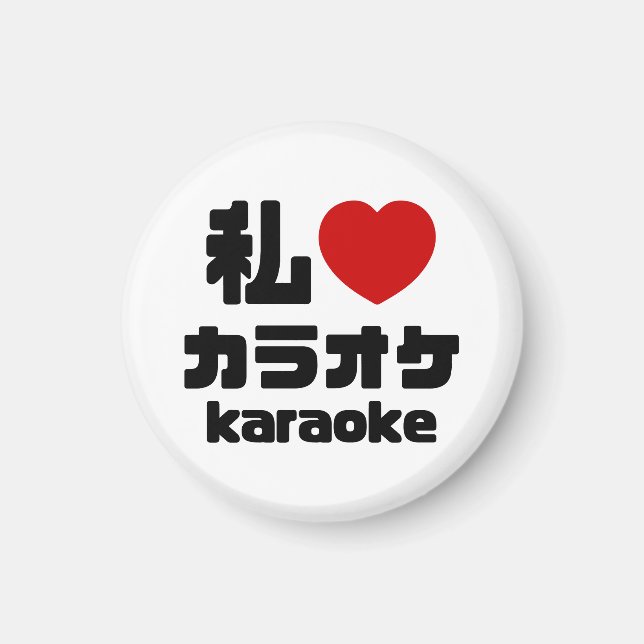 I Heart [Kärlek] Karaoke カ ラ オ/Nihongo Japanska Magnet (Framsidan)