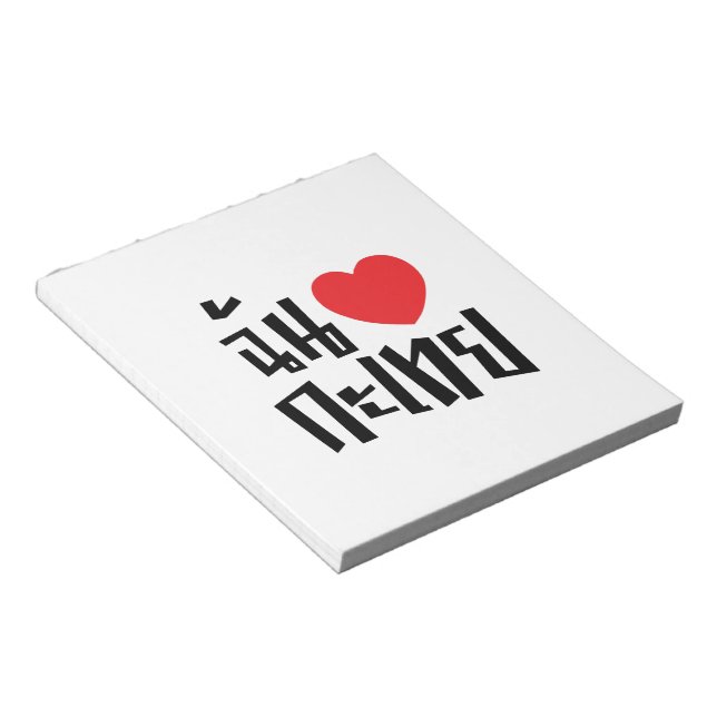 I Heart (Kärlek) Kathoey (Ladyboyen) // Thai Langu Anteckningsblock (Vinklad)