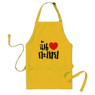 I Heart (Kärlek) Kathoey (Ladyboyen) // Thai Langu Förkläde