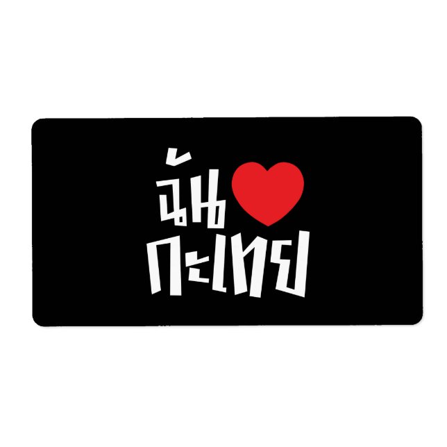 I Heart (Kärlek) Kathoey (Ladyboyen) // Thai Langu Fraktsedel (Framsidan)