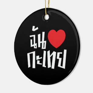 I Heart (Kärlek) Kathoey (Ladyboyen) // Thai Langu Julgransprydnad Keramik