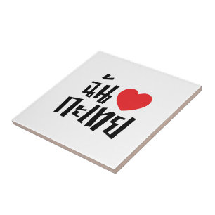 I Heart (Kärlek) Kathoey (Ladyboyen) // Thai Langu Kakelplatta