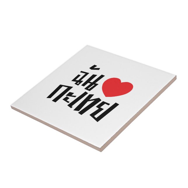 I Heart (Kärlek) Kathoey (Ladyboyen) // Thai Langu Kakelplatta (Sidan)