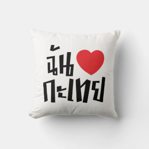I Heart (Kärlek) Kathoey (Ladyboyen) // Thai Langu Kudde