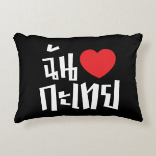 I Heart (Kärlek) Kathoey (Ladyboyen) // Thai Langu Prydnadskudde