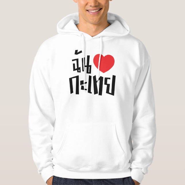 I Heart (Kärlek) Kathoey (Ladyboyen) // Thai Langu Tröja Med Luva (Framsida)