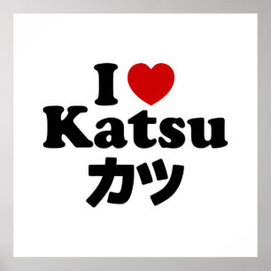 I Heart [Kärlek] Katsu カ ツ Poster