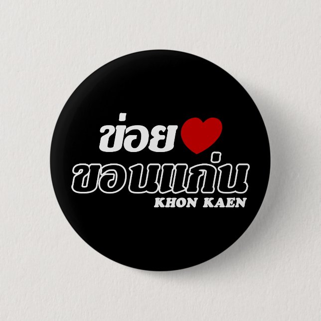I Heart (Kärlek) Khon Kaen, Isan, Thailand Knapp (Framsida)