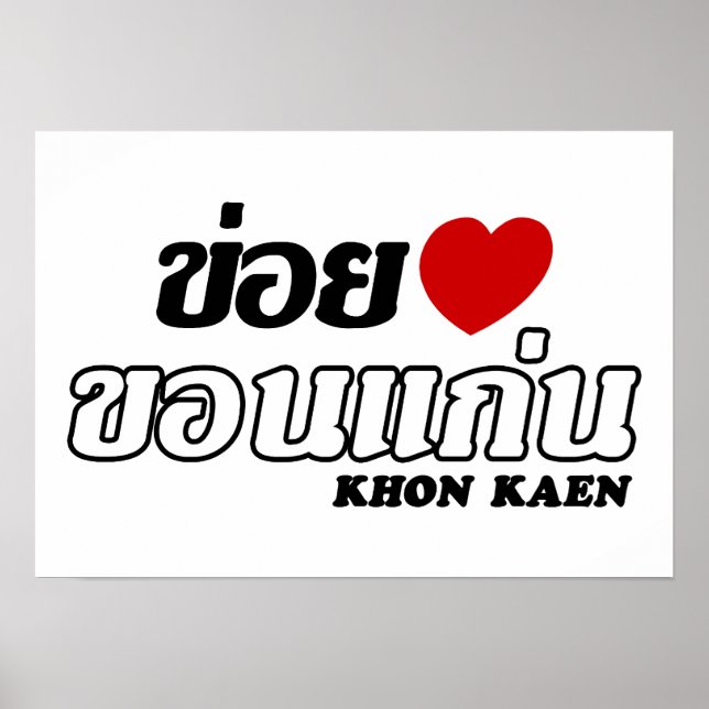 I Heart (Kärlek) Khon Kaen, Isan, Thailand Poster (Framsidan)