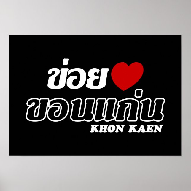 I Heart (Kärlek) Khon Kaen, Isan, Thailand Poster (Framsidan)