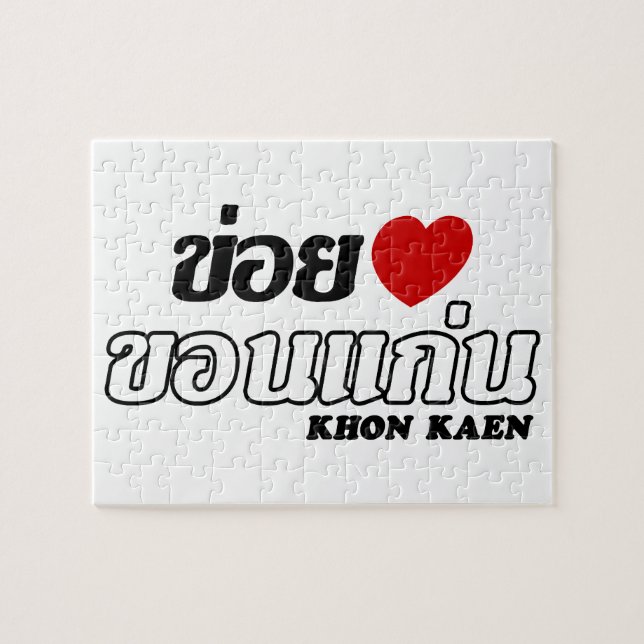 I Heart (Kärlek) Khon Kaen, Isan, Thailand Pussel (Horisontell)