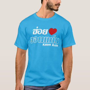 I Heart (Kärlek) Khon Kaen, Isan, Thailand T Shirt