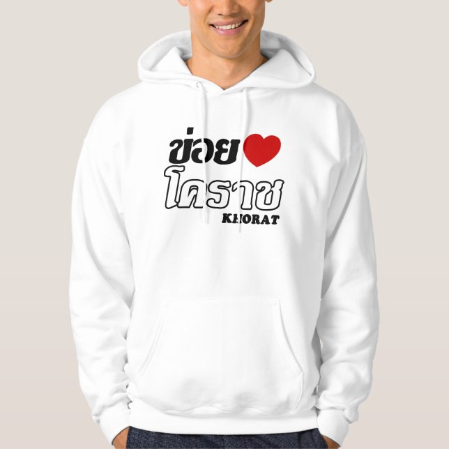 I Heart (Kärlek) Khorat, Isan, Thailand Hoodie (Framsida)