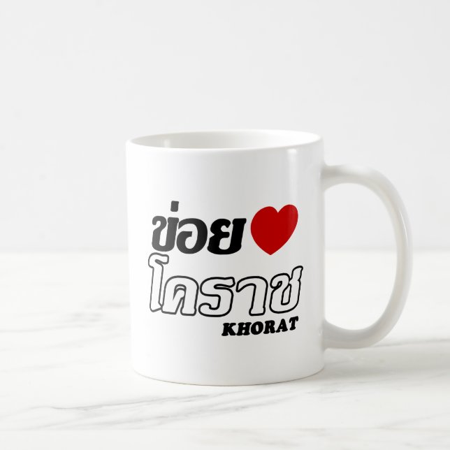 I Heart (Kärlek) Khorat, Isan, Thailand Kaffemugg (Höger)
