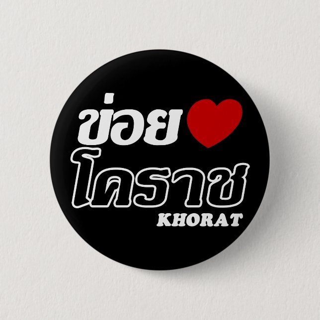 I Heart (Kärlek) Khorat, Isan, Thailand Knapp (Framsida)