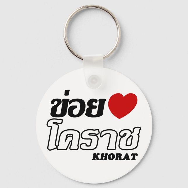 I Heart (Kärlek) Khorat, Isan, Thailand Nyckelring (Framsida)