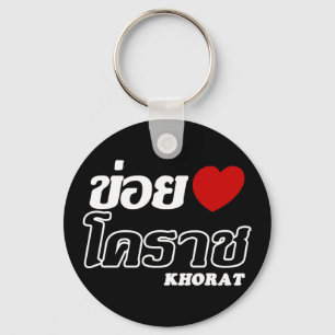 I Heart (Kärlek) Khorat, Isan, Thailand Nyckelring